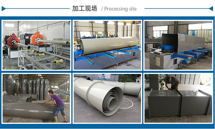 pp風(fēng)管加工現(xiàn)場(chǎng)